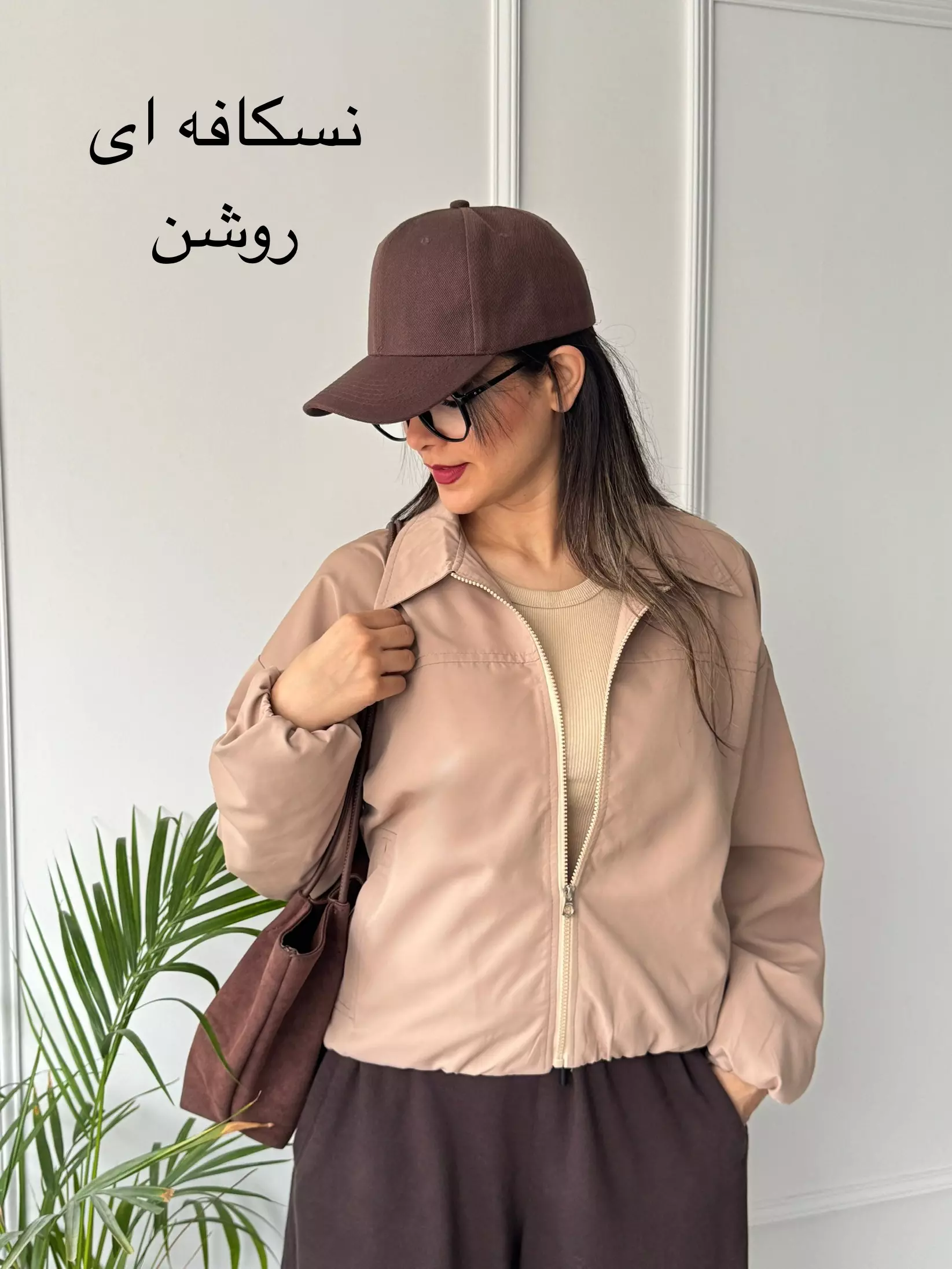بامبر جکت آستردار